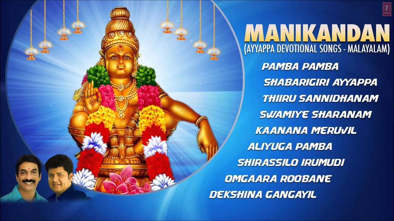 ayyappa devotional songs
